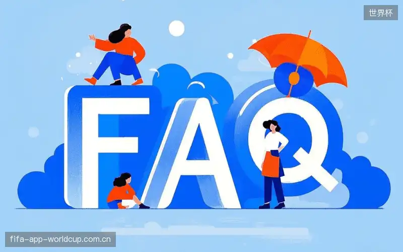赛事直播手机观看FAQ